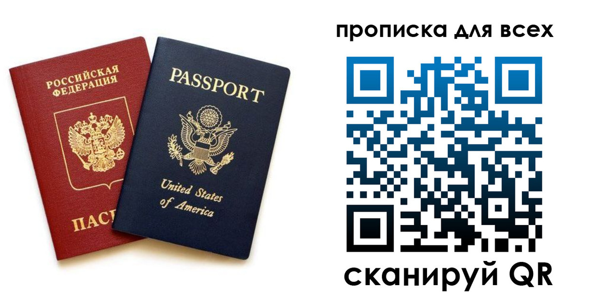 прописка иностранных граждан в Хвалынске