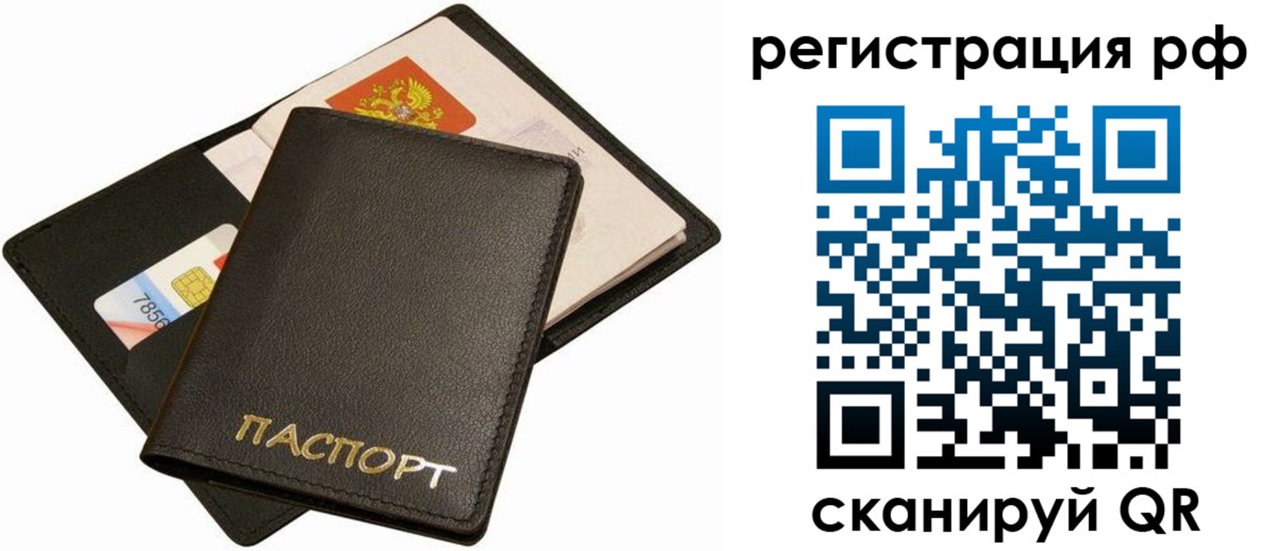 прописка для кредита в Хвалынске