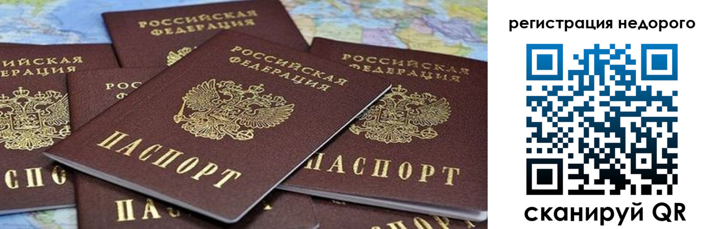 временная регистрация законно в Хвалынске