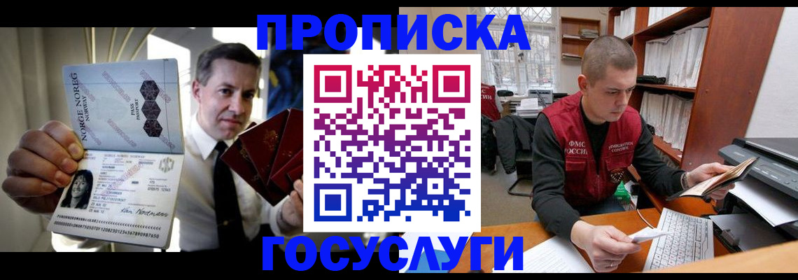 временная регистрация недорого в Хвалынске