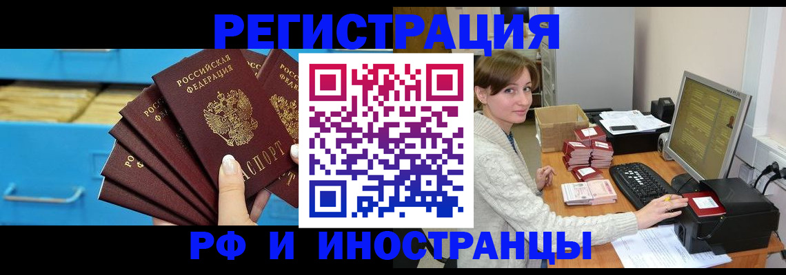 прописка ребенка в Хвалынске