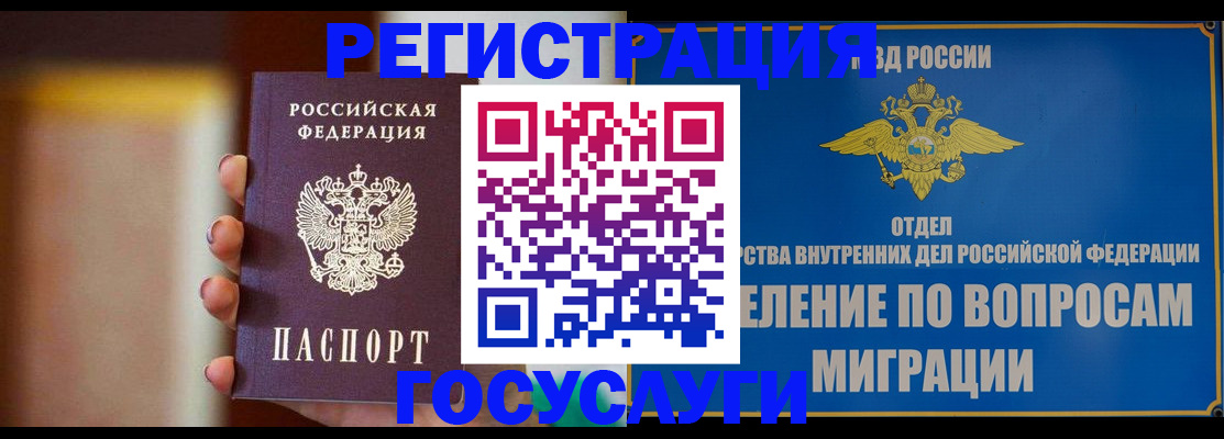 прописка паспорт в Хвалынске