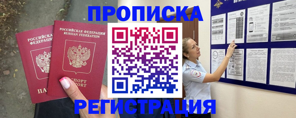 прописка поиск в Хвалынске