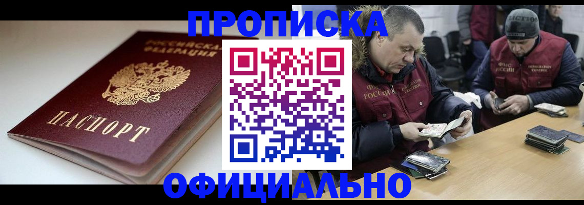 прописка поиск в Хвалынске
