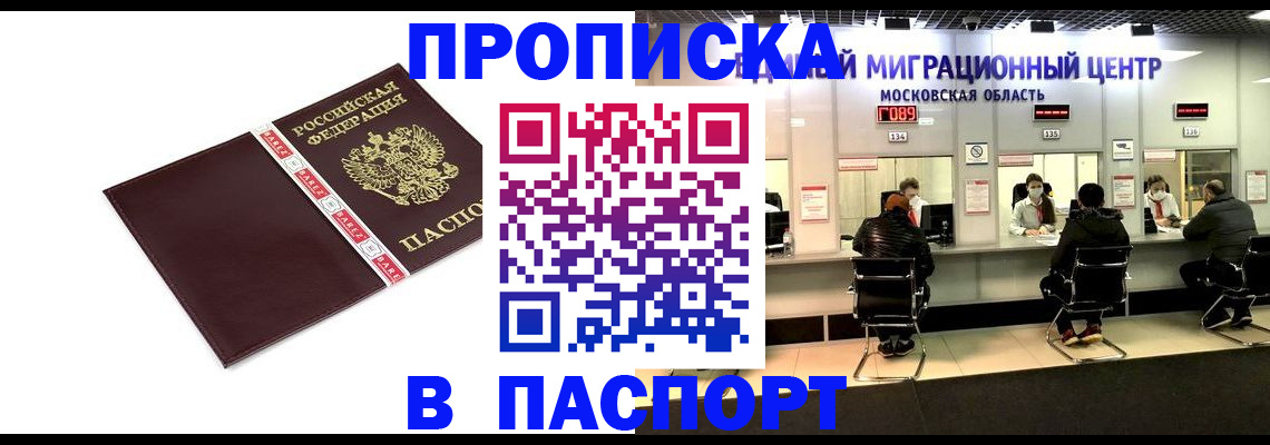 где прописаться в Хвалынске