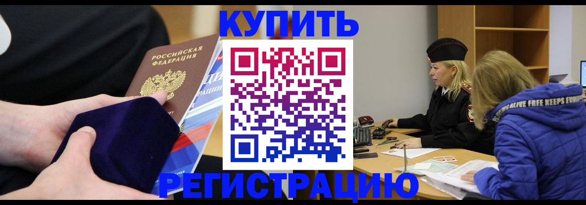прописка 2025 в Хвалынске