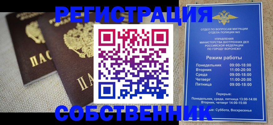 временная регистрация адрес в Хвалынске