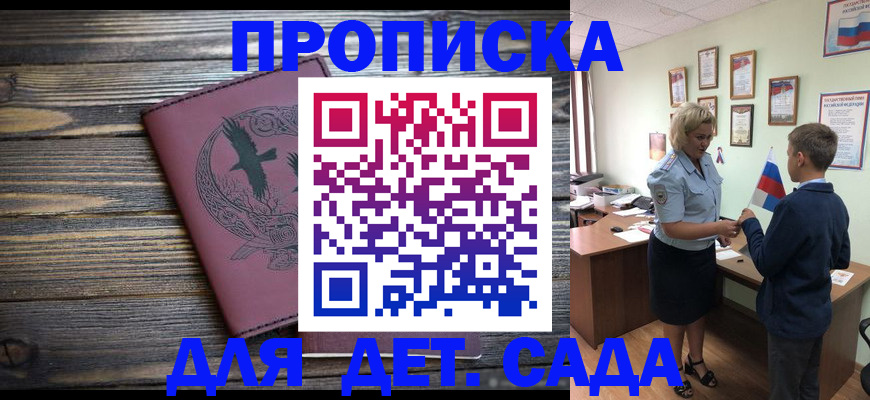 временная регистрация адрес в Хвалынске