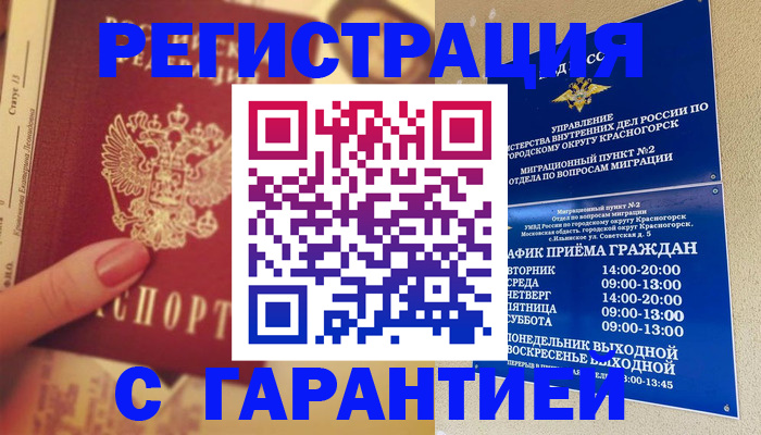 временная регистрация законно в Хвалынске